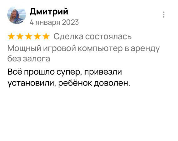 игровой компьютер в аренду