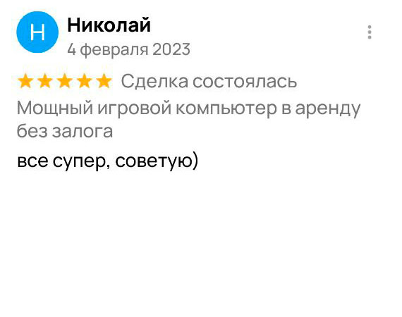 игровой компьютер в аренду
