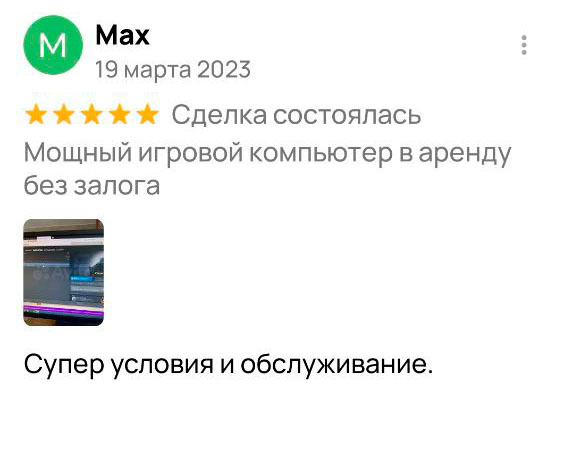 игровой компьютер в аренду