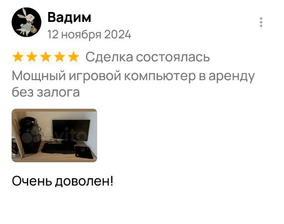 игровой компьютер в аренду