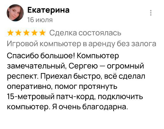 игровой компьютер в аренду